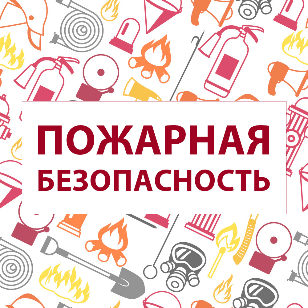 Действия во время пожара в квартире: памятка для детей и родителей